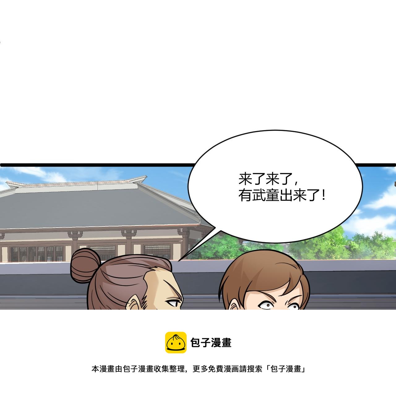 第10话 武童测试屡破记录！108