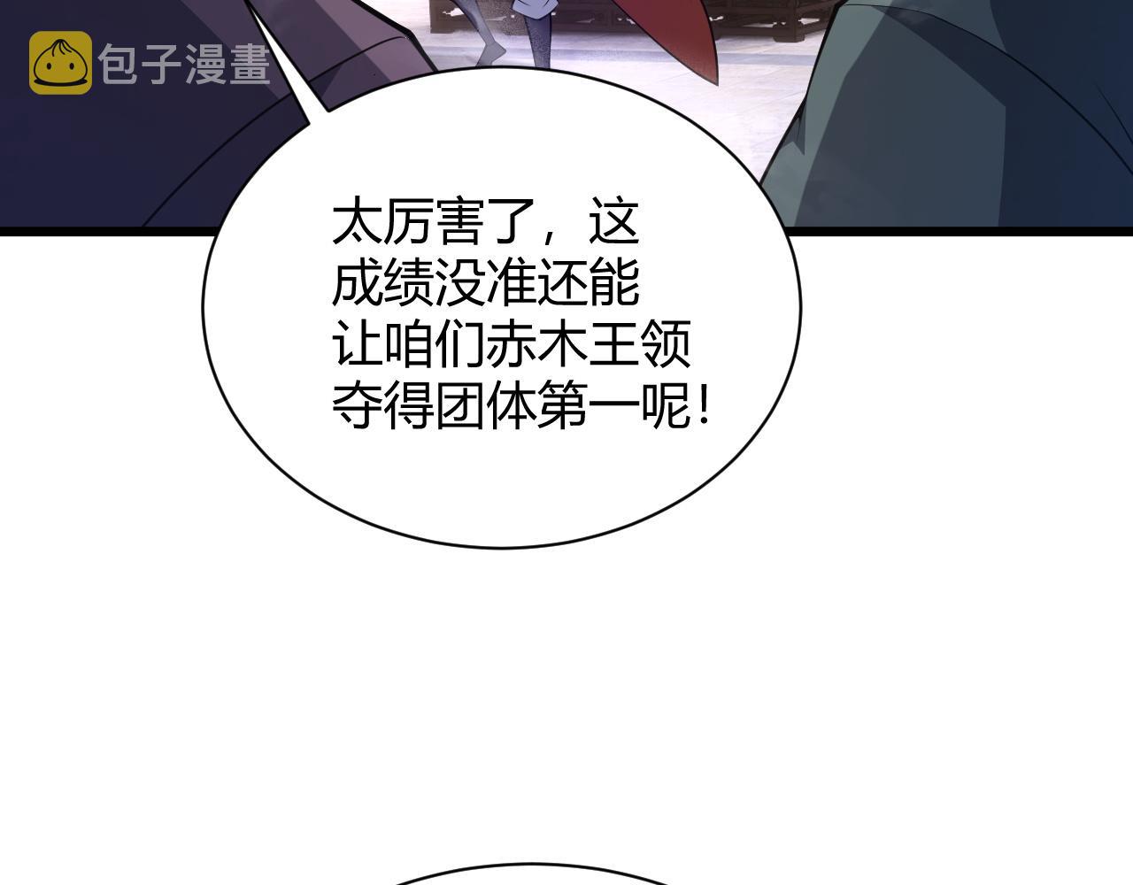 第37话 武圣的震惊59