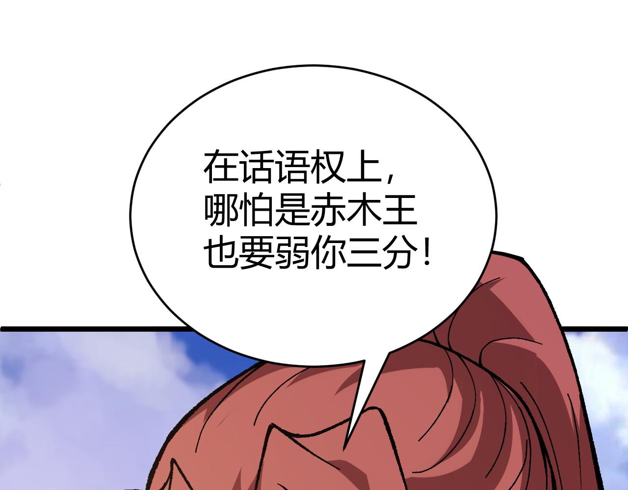 第43话 最大的危机204