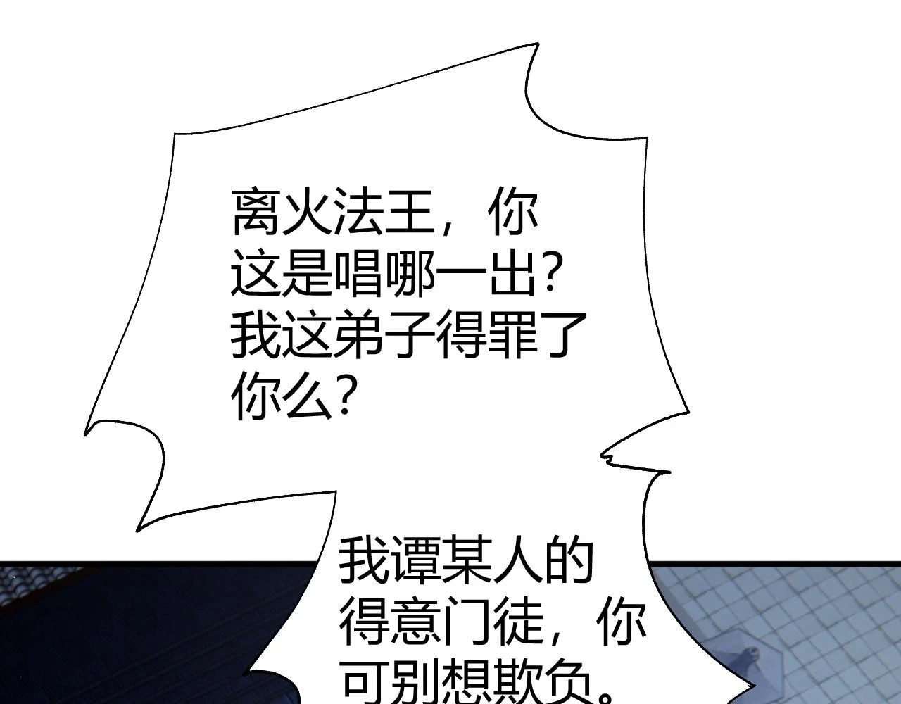 第53话 巧遇故人105