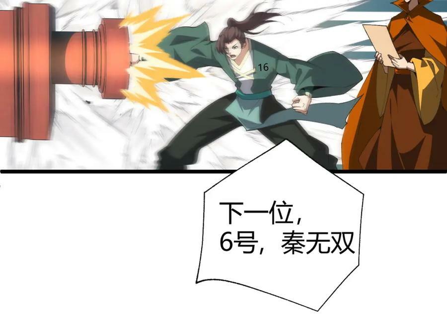 第61话 一骑绝尘42