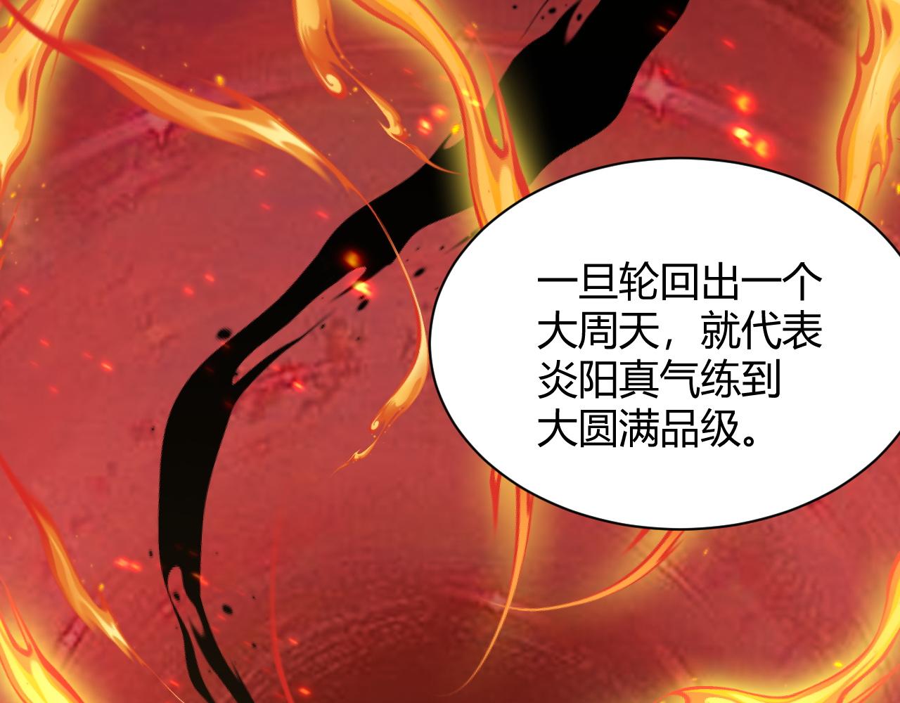 第30话 新的旅程88