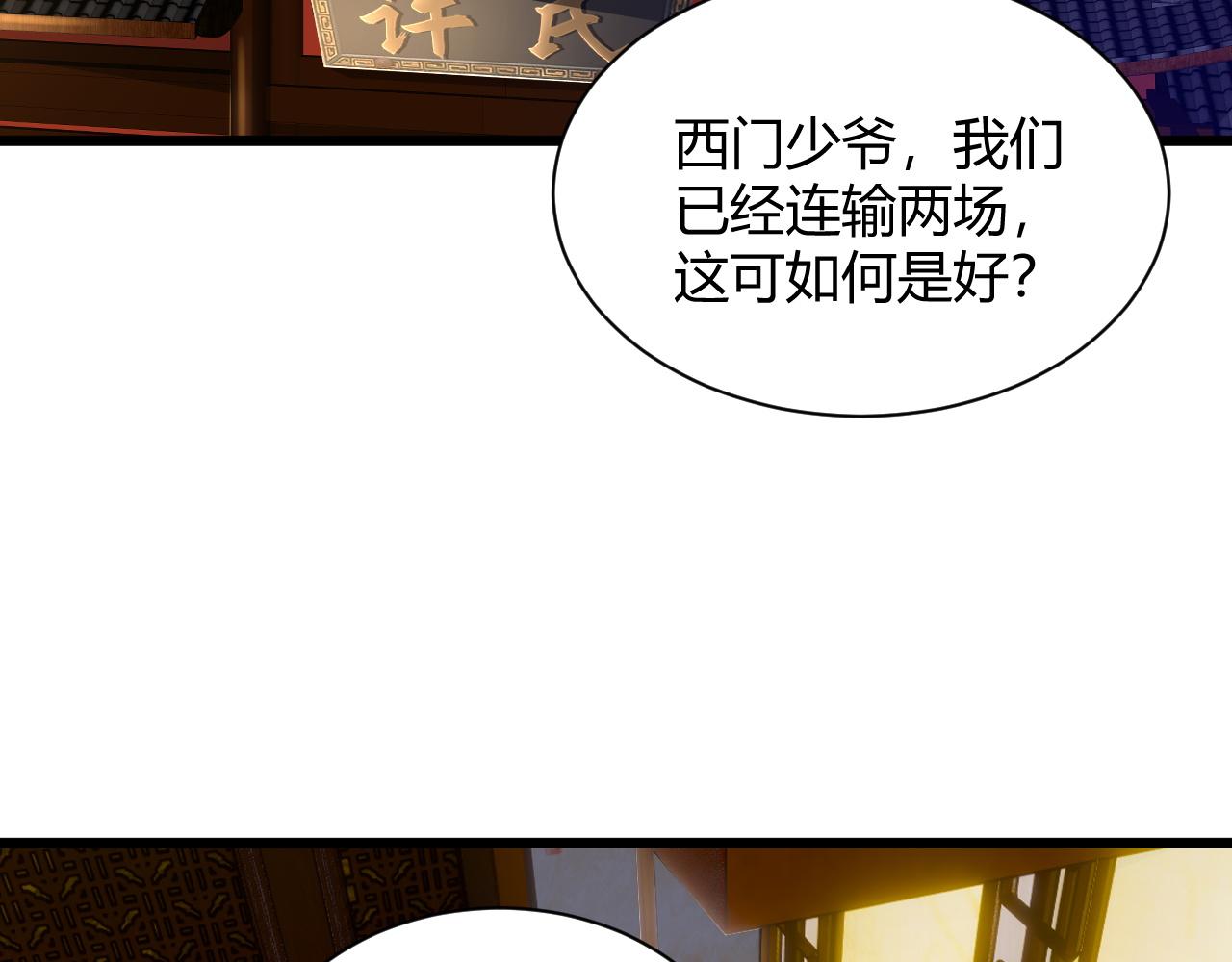 第22话 一拳立威135