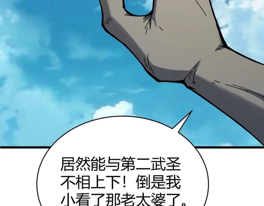 第56话 武圣不敌89