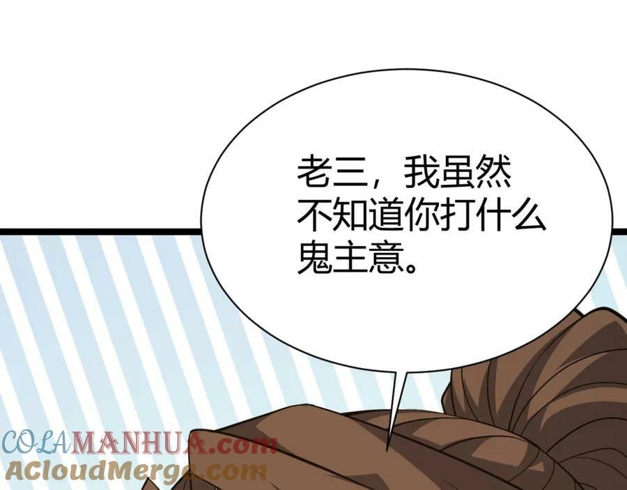 第62话 秦无双的压制力108
