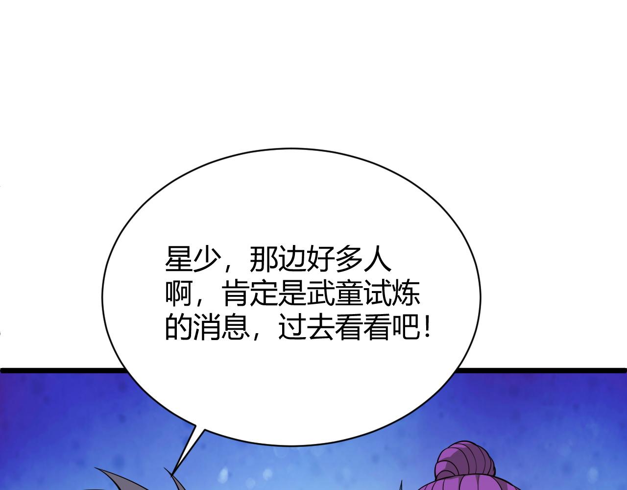 第33话 武童试炼打响！47