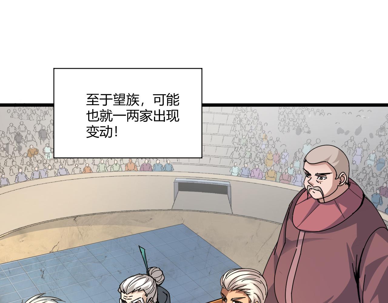 第14话 挑战豪门！！39