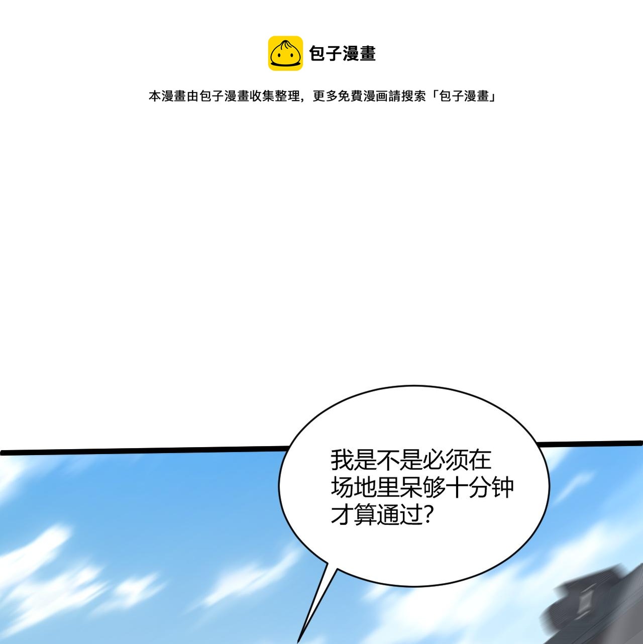 第10话 武童测试屡破记录！80