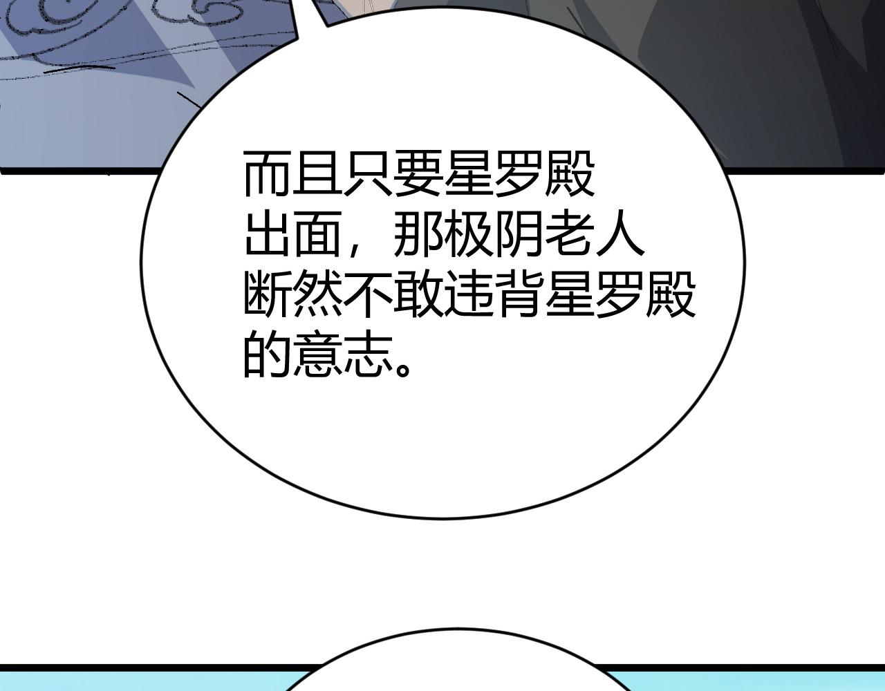 第48话 师尊出现22