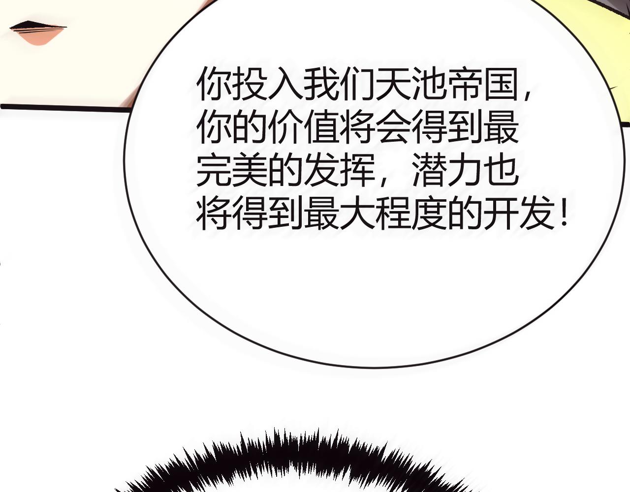 第47话 秦无双虐杀厉无忌！170