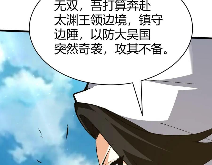 第56话 武圣不敌70