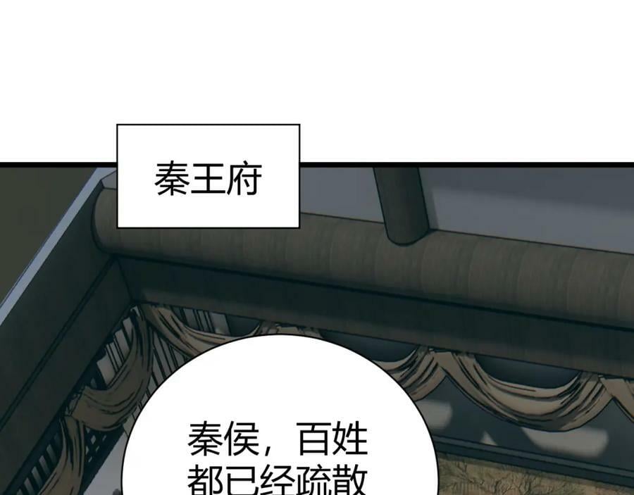 第58话 势如破竹的攻势149