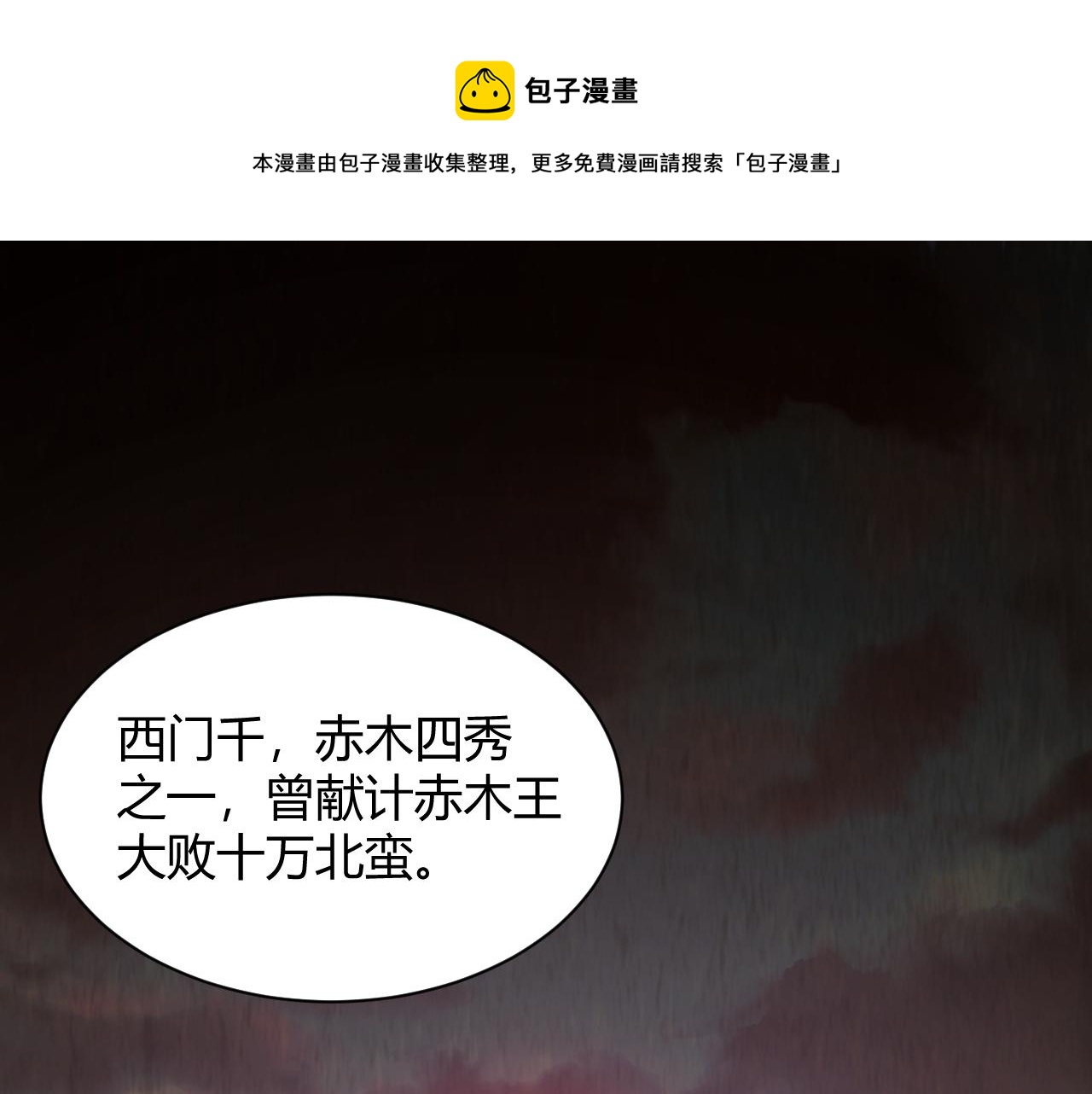 第16话 南云州第一高手到来！160