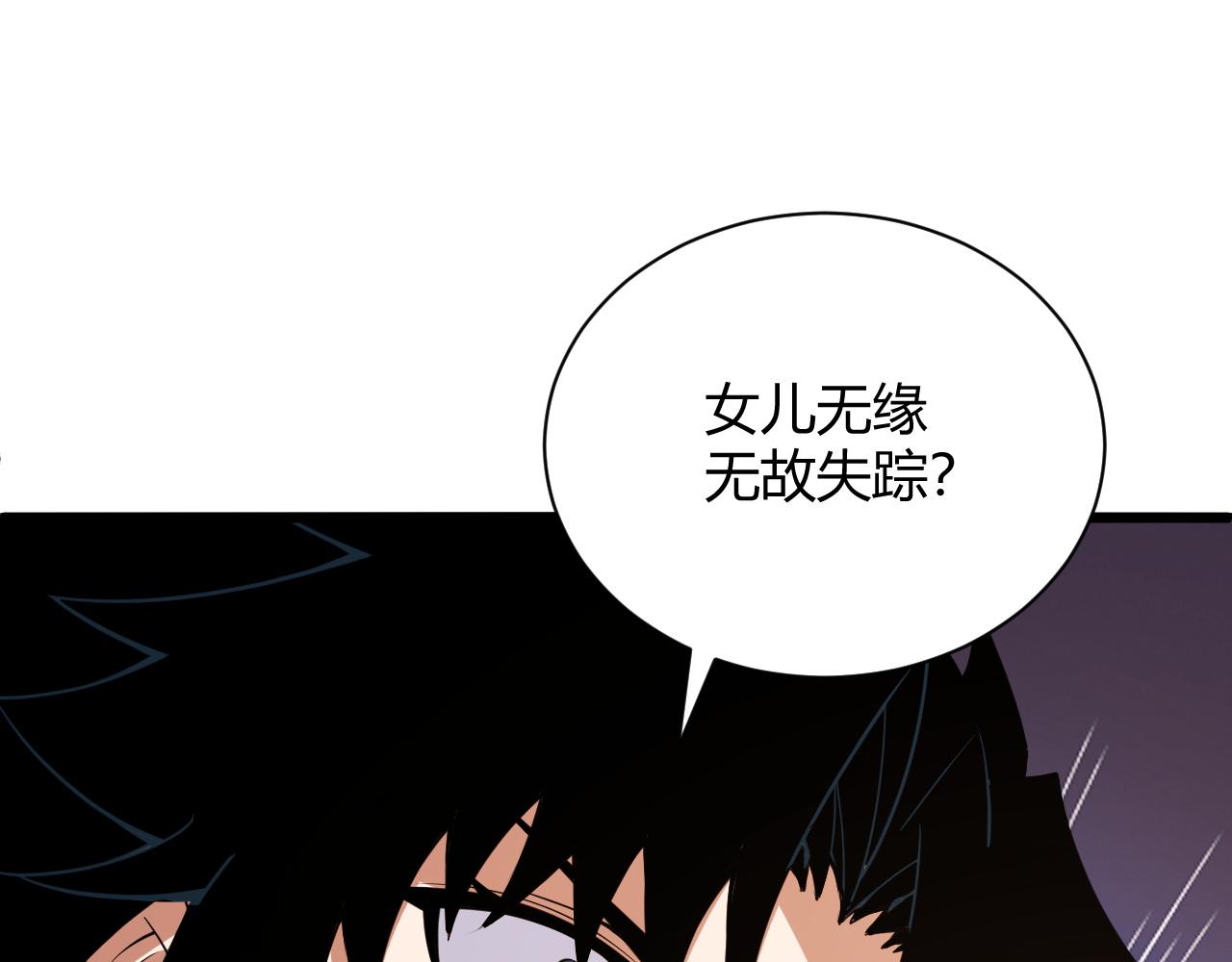 第38话 平民的伸冤135