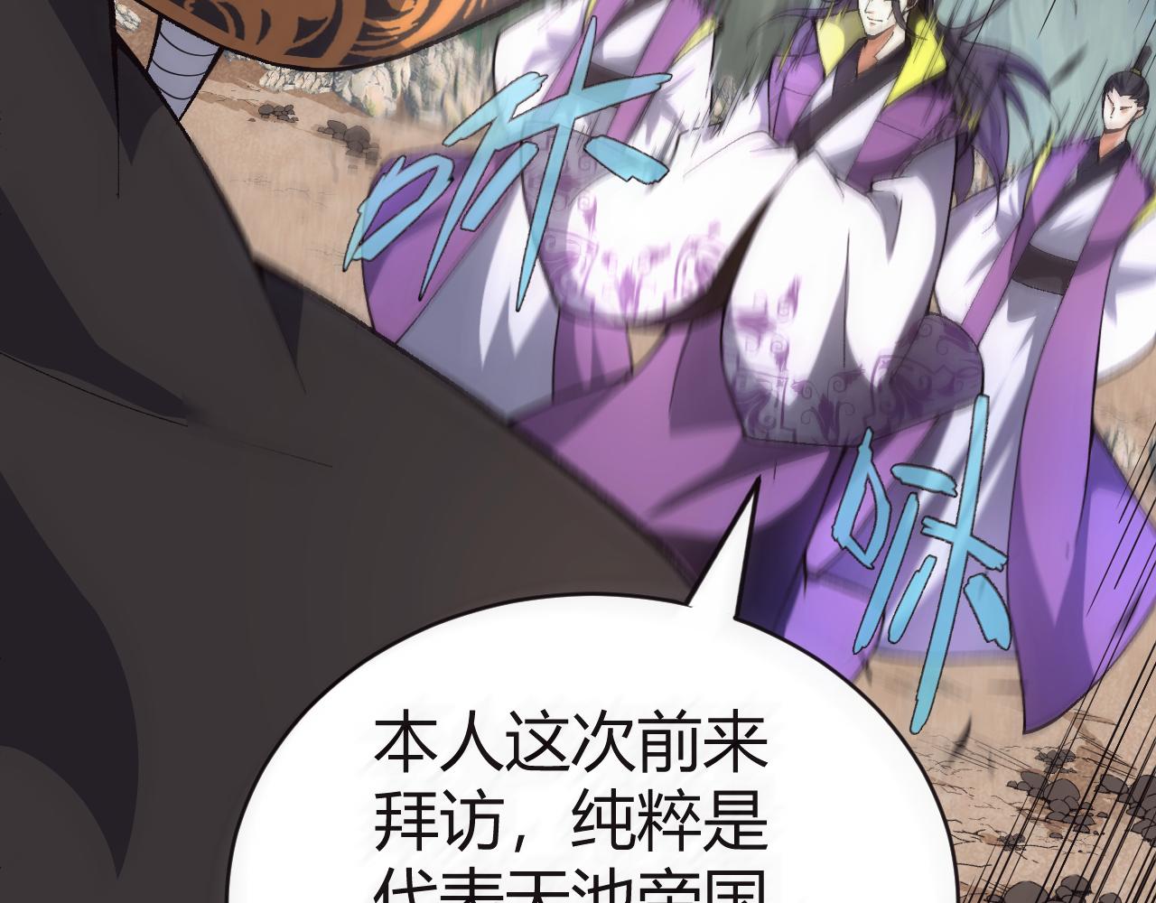 第47话 秦无双虐杀厉无忌！161