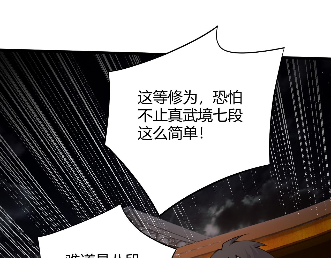 第32话 交好？！119