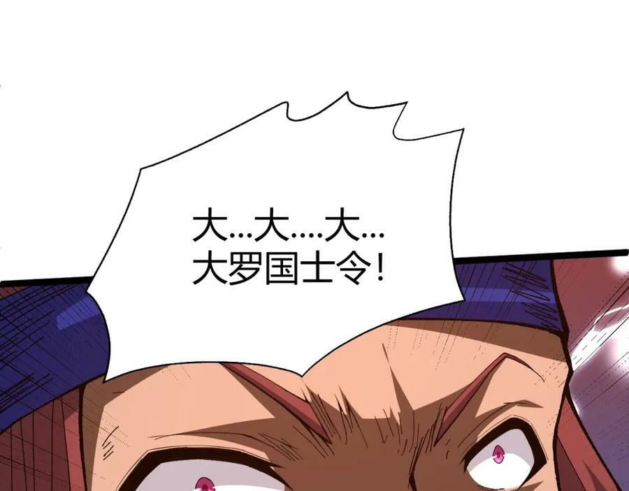 第68话 震惊全场的一击！145