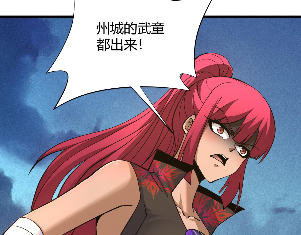 第31话 会见西门大阀！23