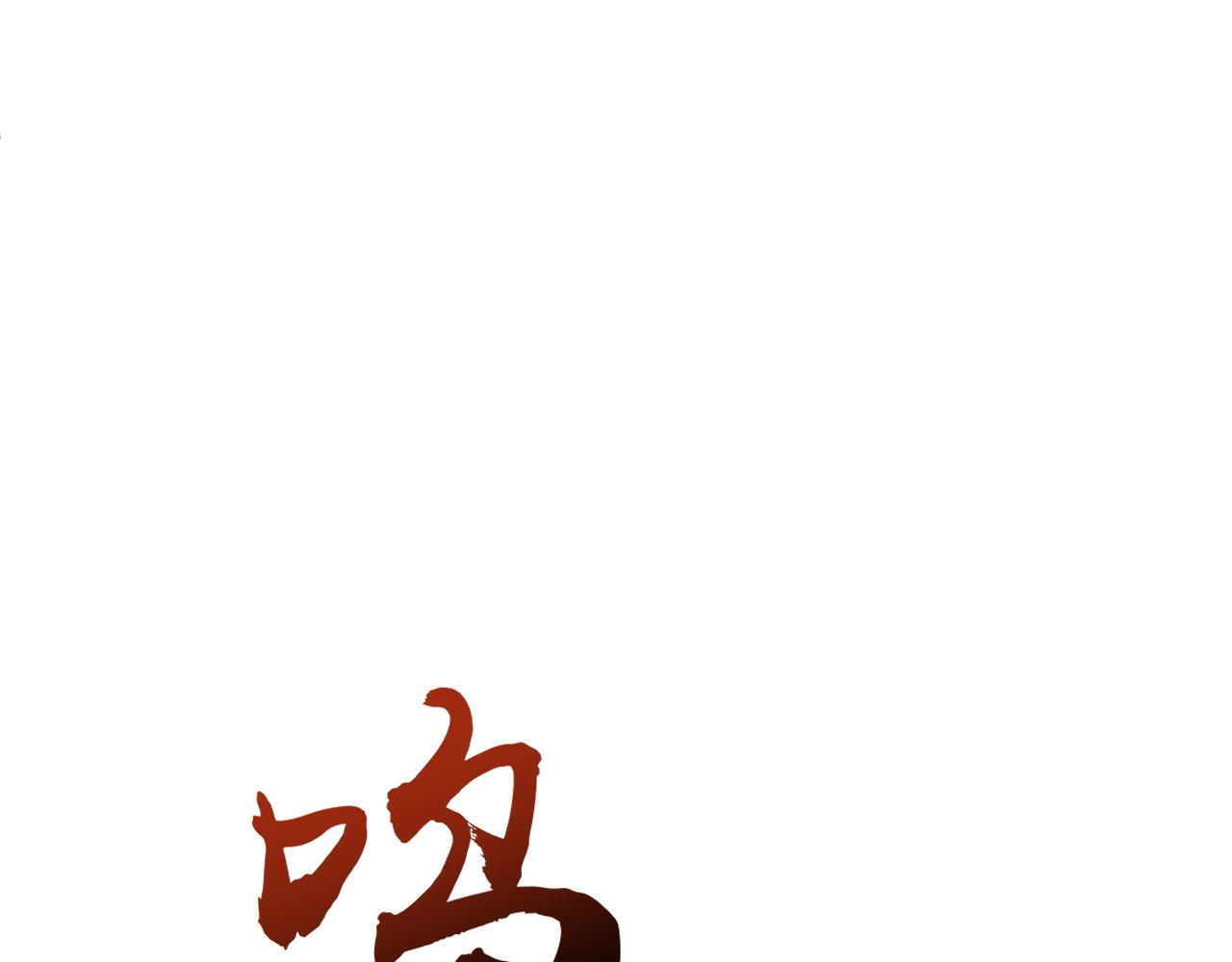 第34话 残酷的竞争！18