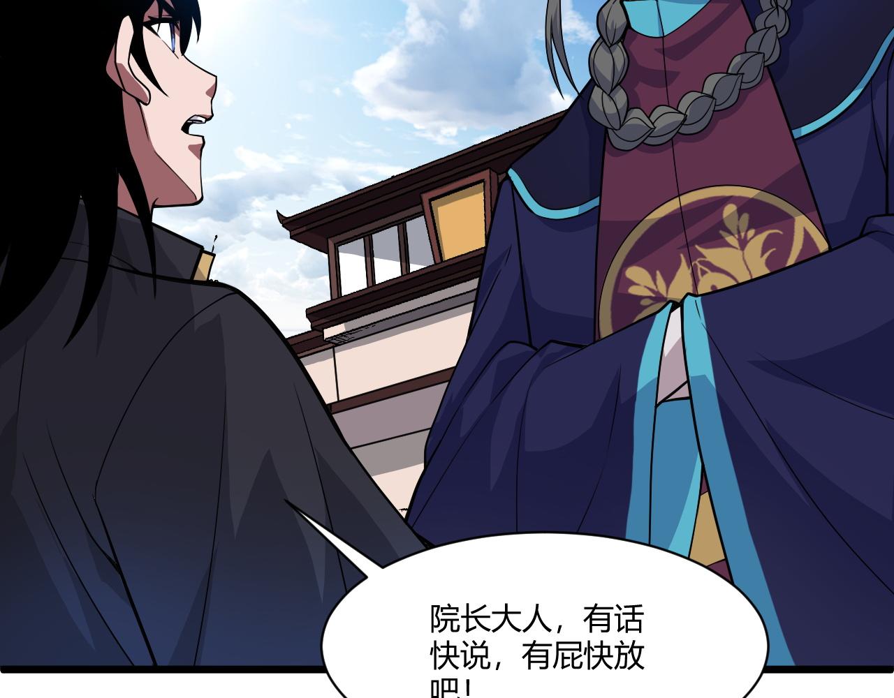 第2话 恶客登门挑衅！152