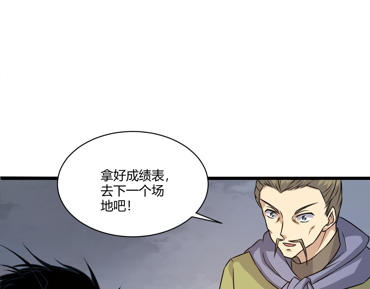 第9话 武童测试？个人秀罢了！149