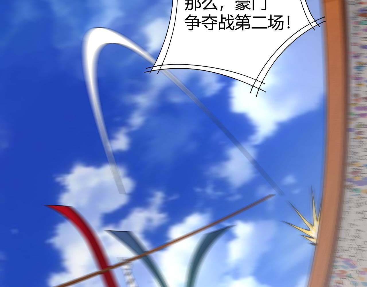 第21话 秦无双登场！83