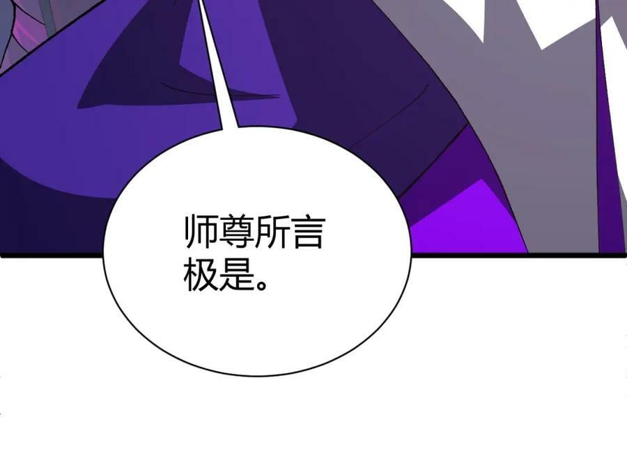 第61话 一骑绝尘95