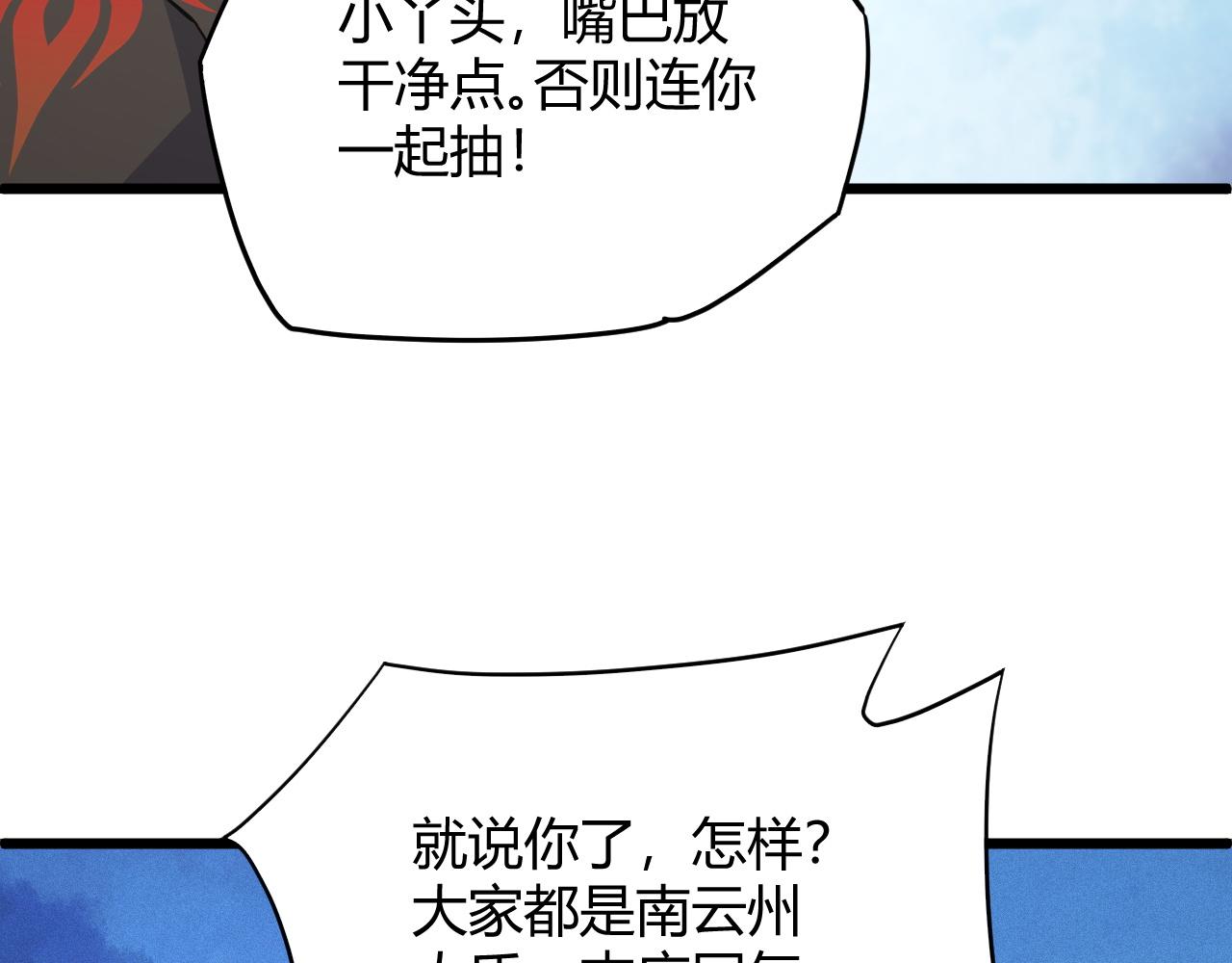第30话 新的旅程161