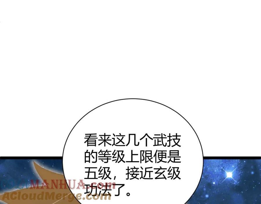 第68话 震惊全场的一击！24
