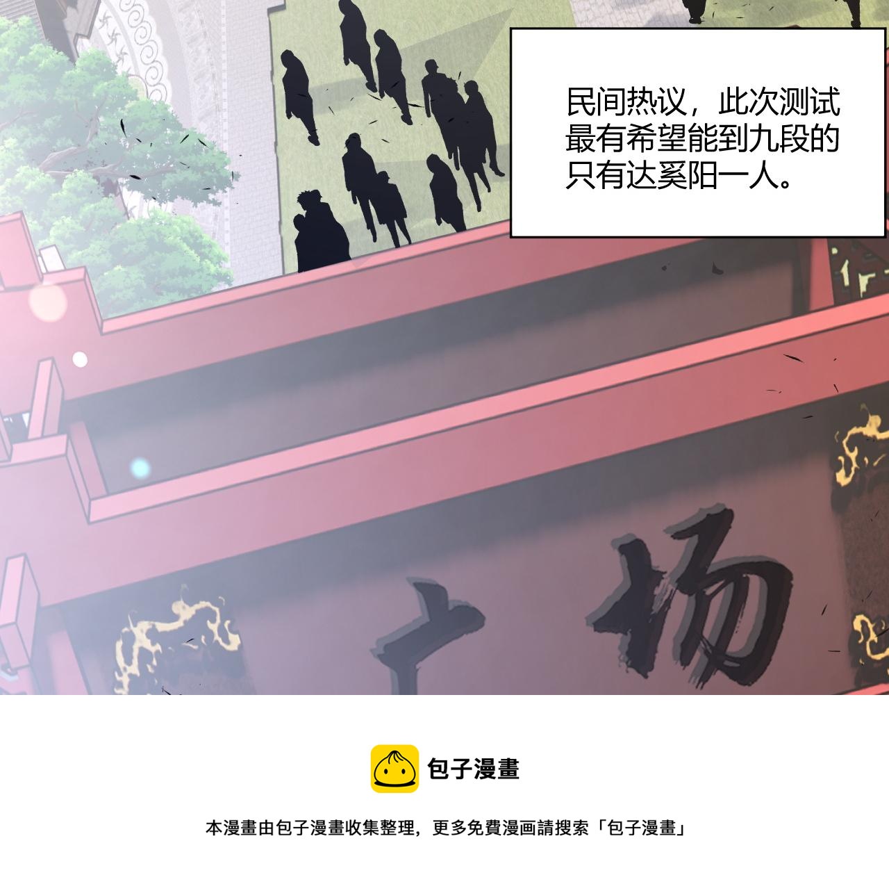 第9话 武童测试？个人秀罢了！12