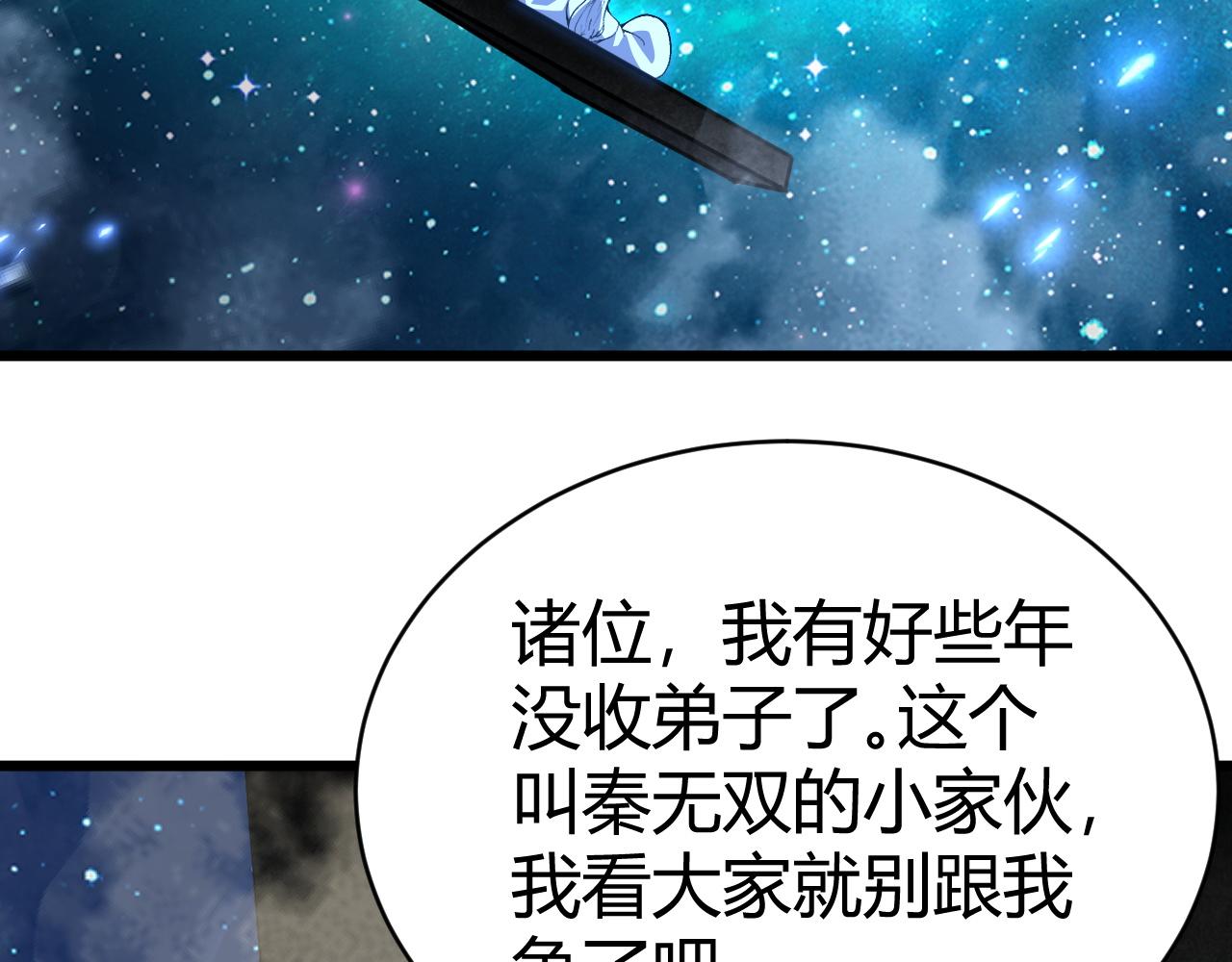 第45话 婚礼和葬礼？17