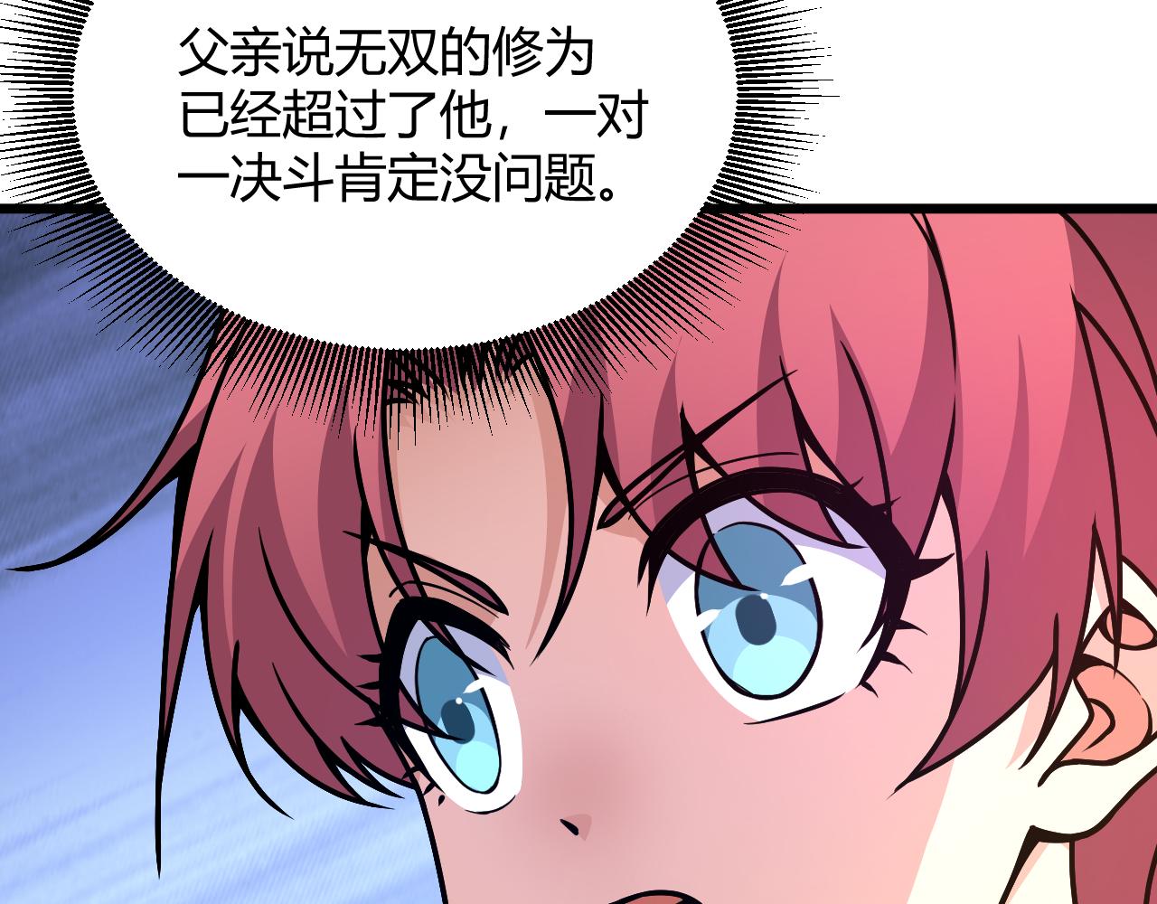 第13话 秒杀？！14
