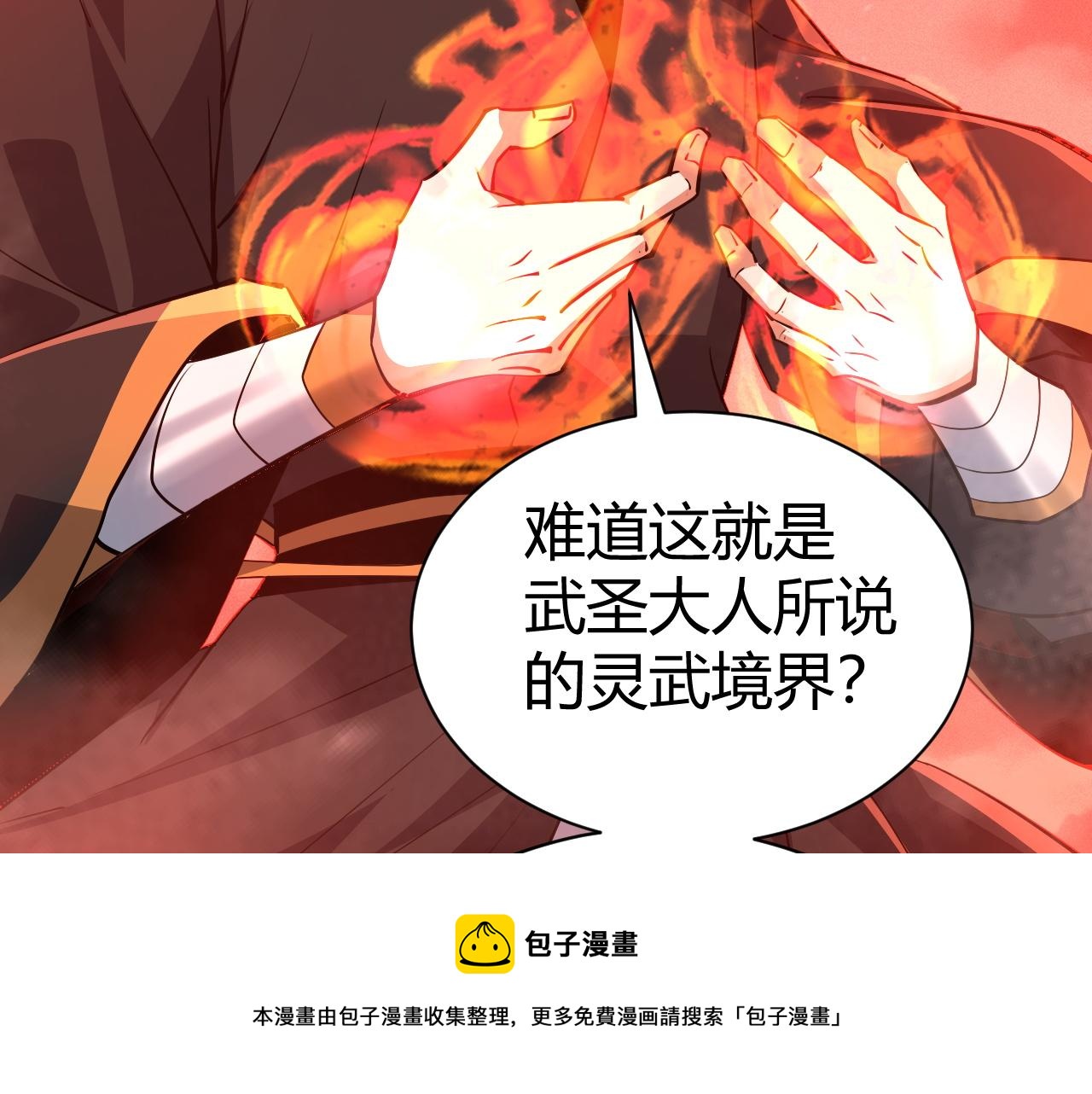 第45话 婚礼和葬礼？98