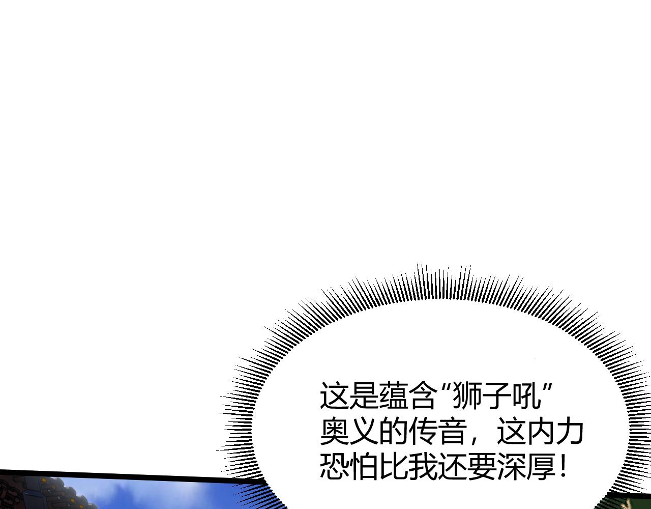 第23话 秦无双的真正实力78
