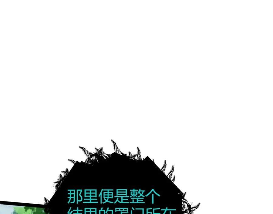 第72话 吃人怪物194