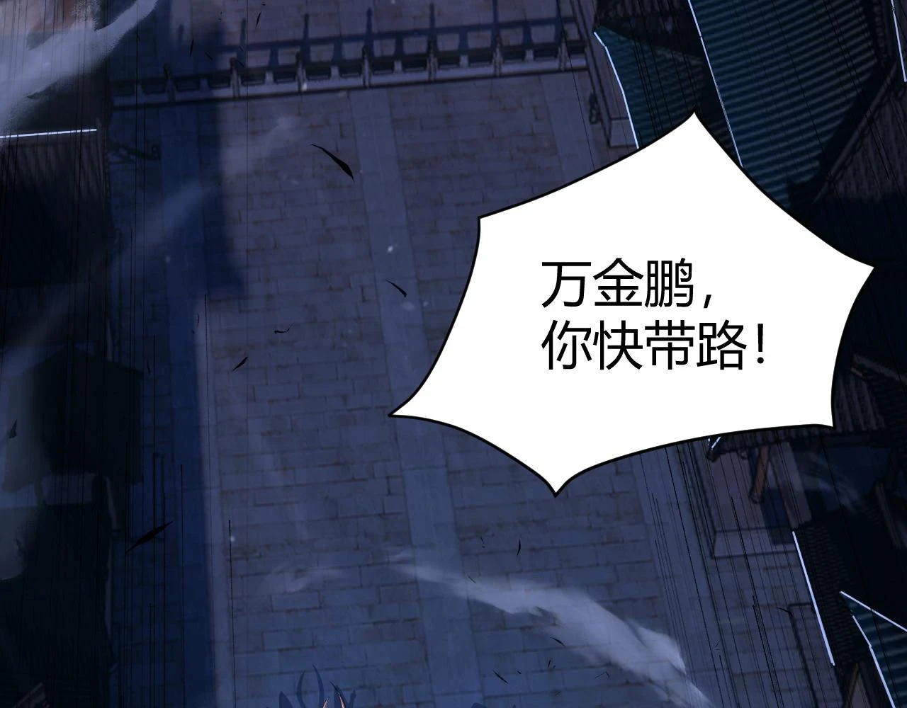 第54话 约战西风坳10