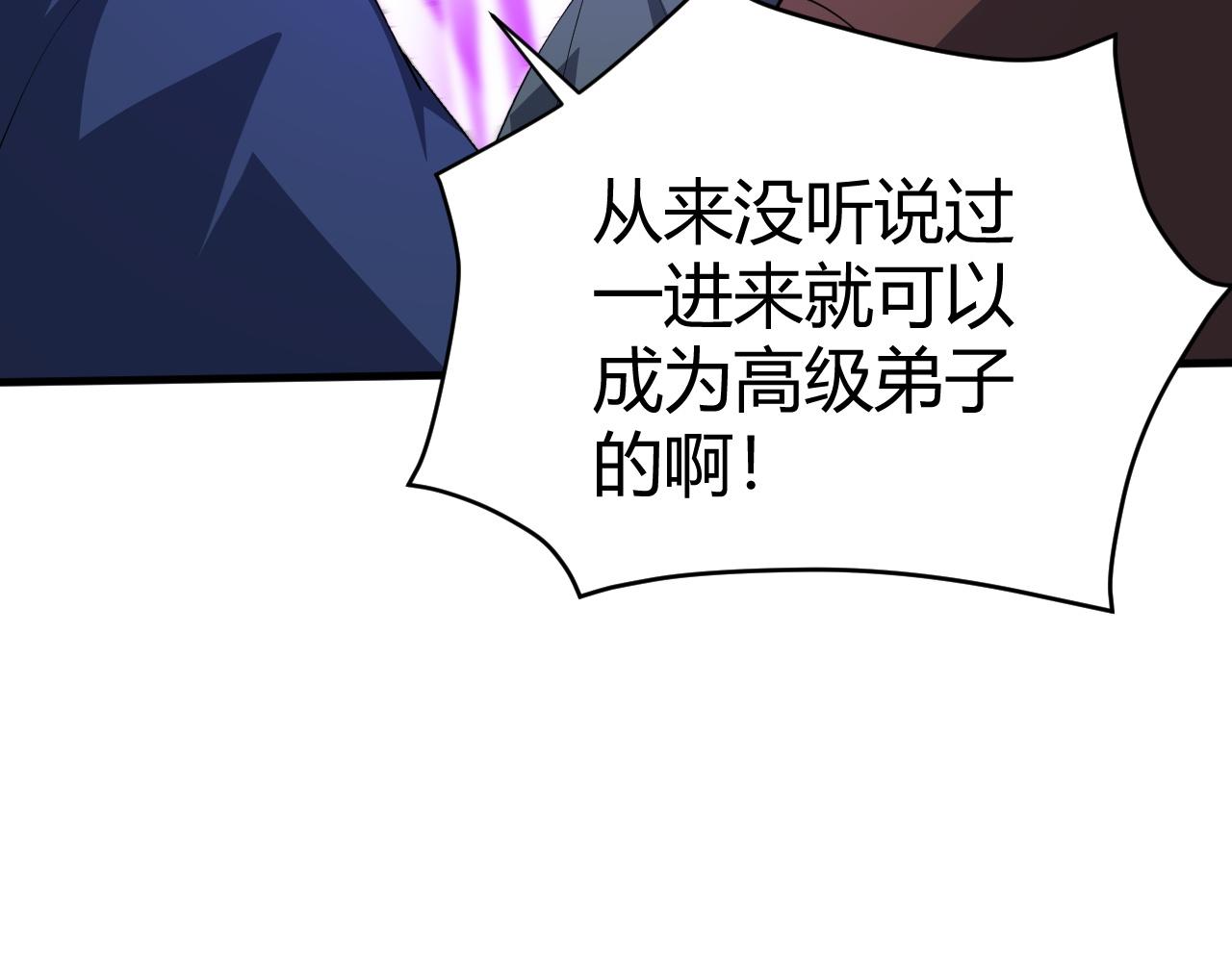 第49话 师尊出现164