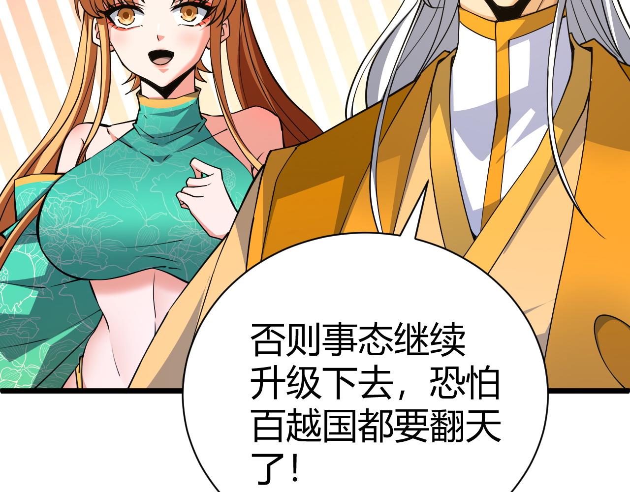 第40话 真武圣地入战局95
