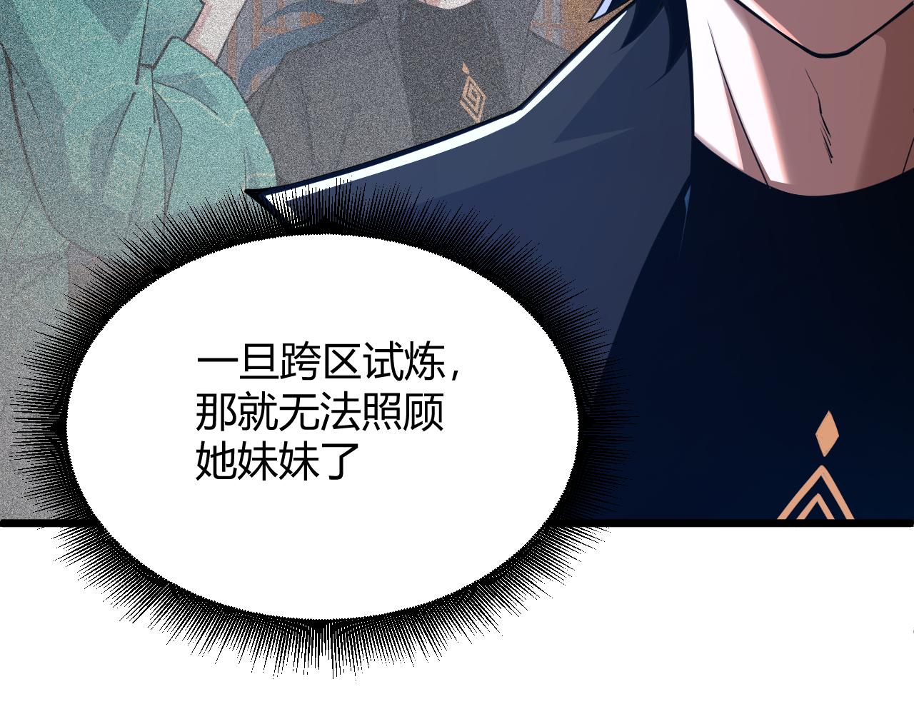 第33话 武童试炼打响！183