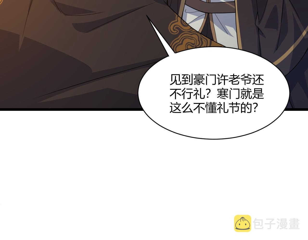 第8话 三年之期已到！79