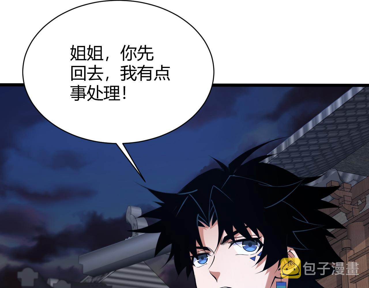第18话 豪门争夺开始！57