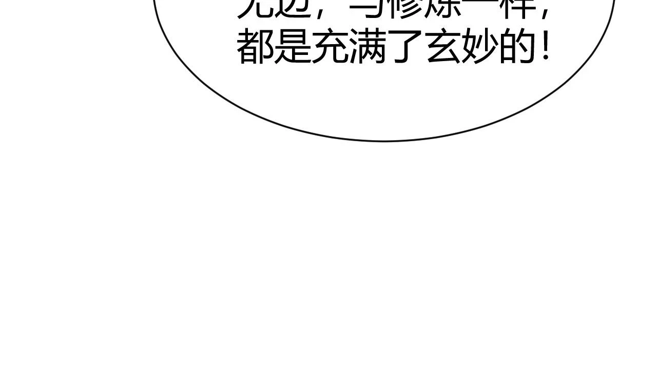 第53话 巧遇故人132