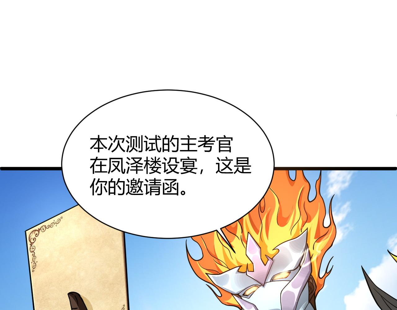 第11话 放榜风波！106