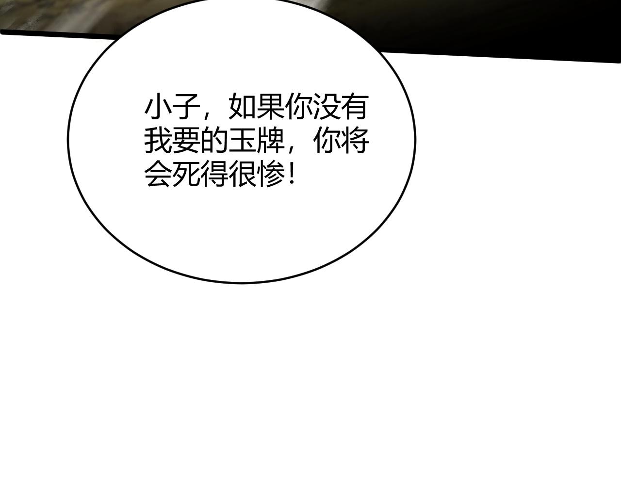 第35话 地狱的血链170