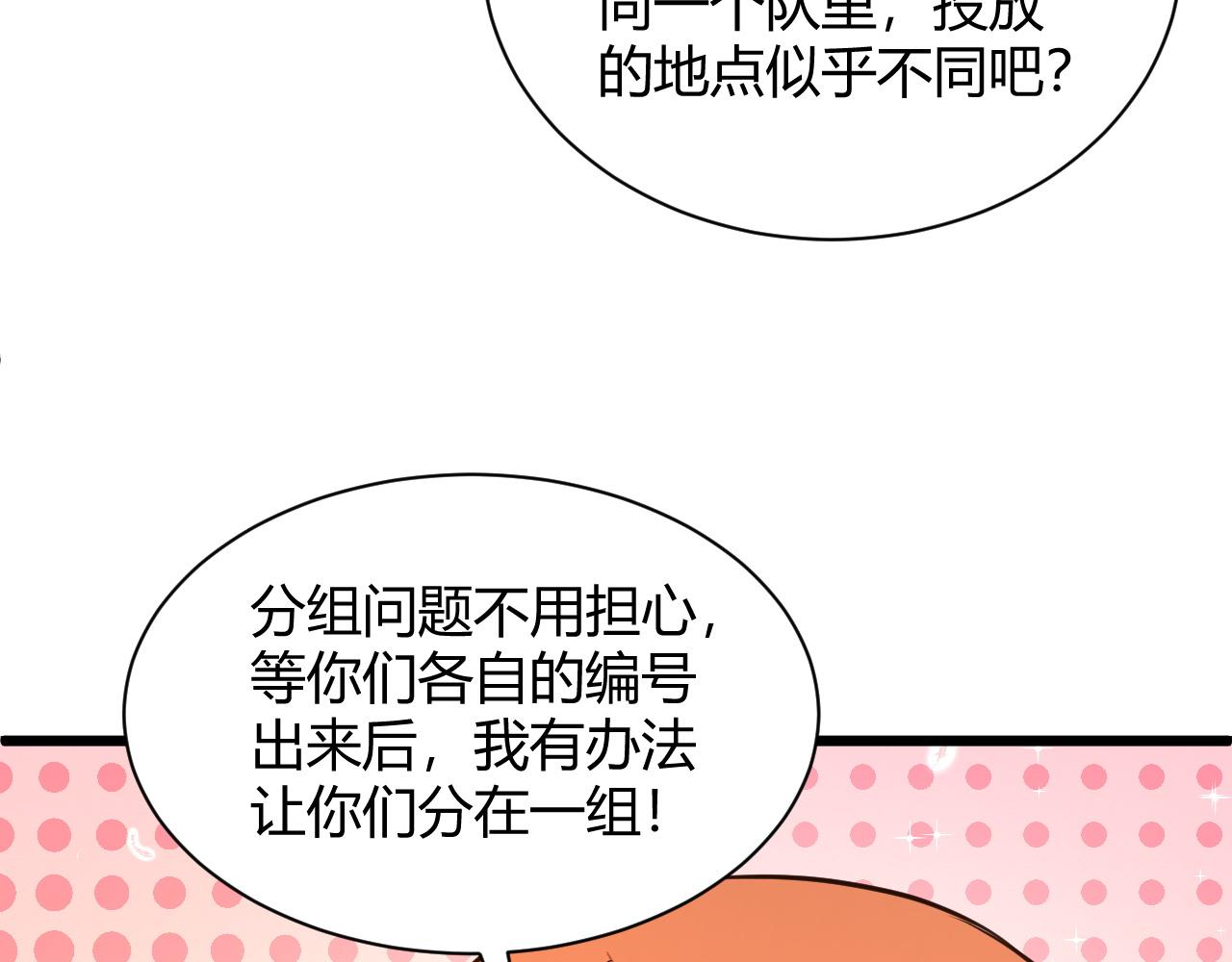 第32话 交好？！215