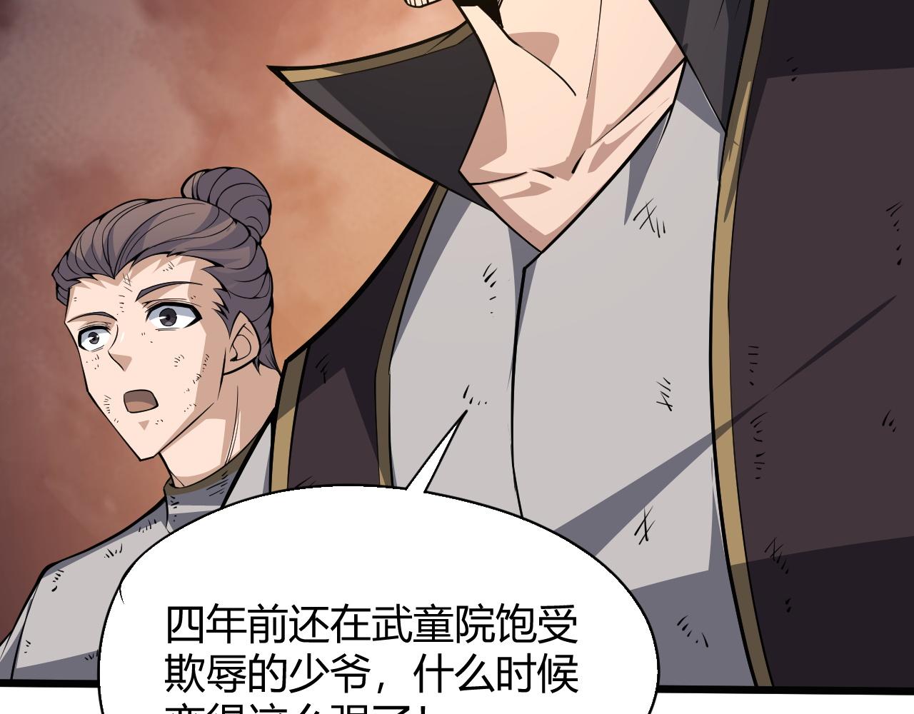 第28话 秦无双暴杀全场！112