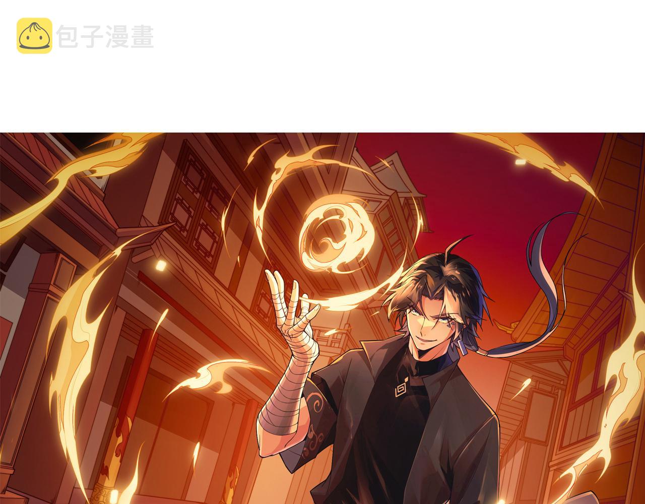 第44话 洞庭奇遇7