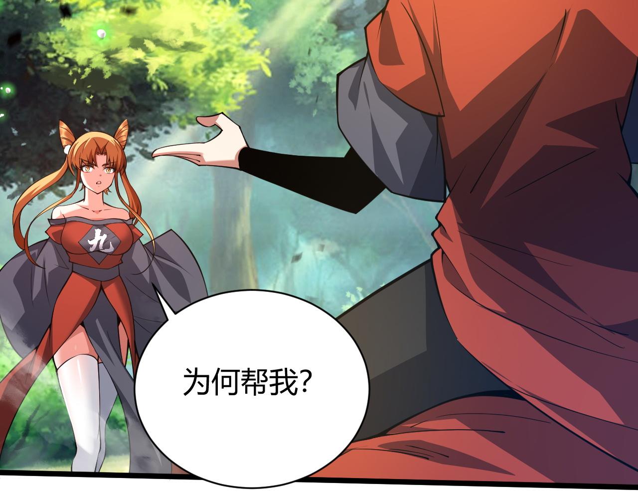 第34话 残酷的竞争！121