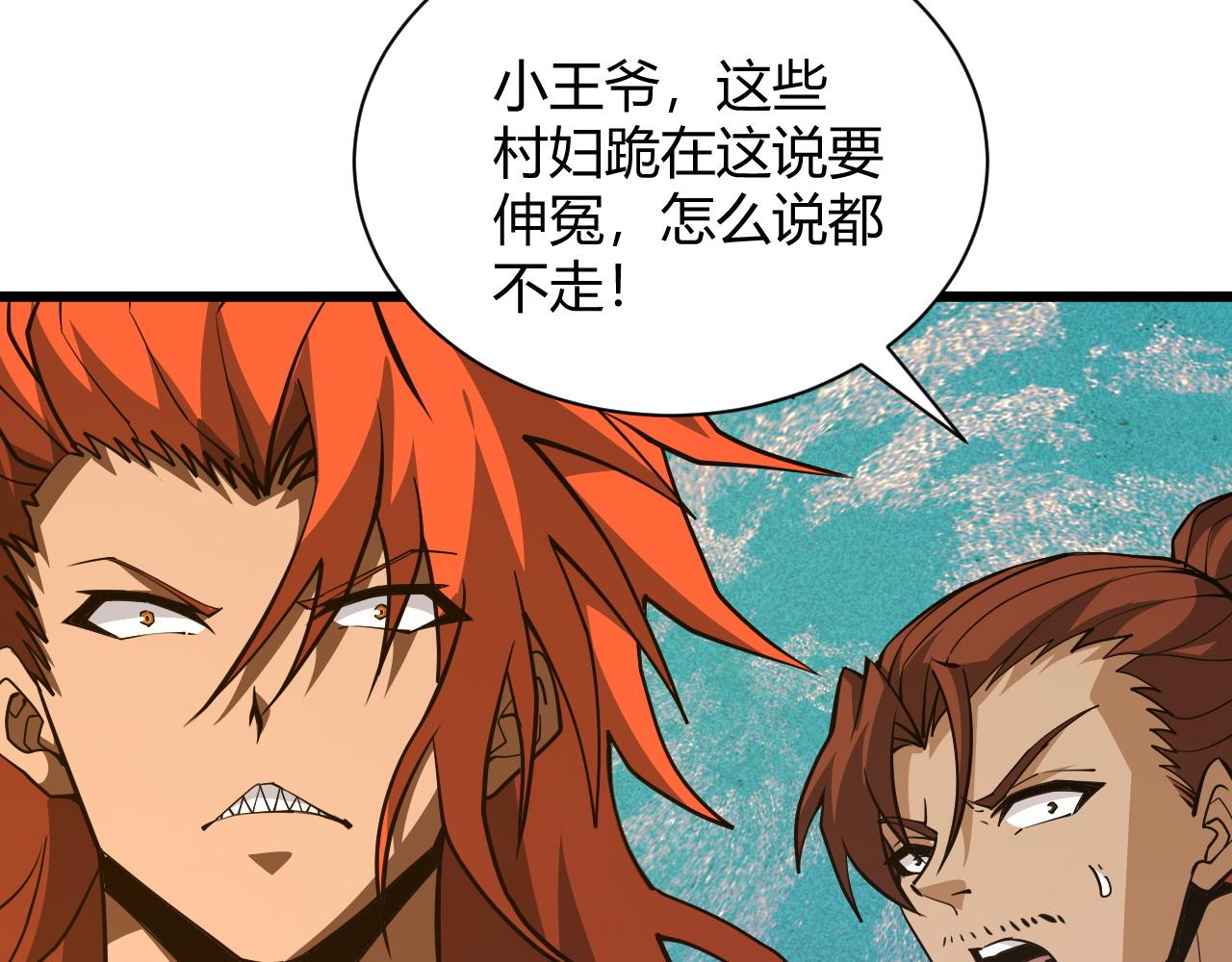 第38话 平民的伸冤73