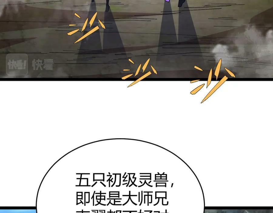 第62话 秦无双的压制力15
